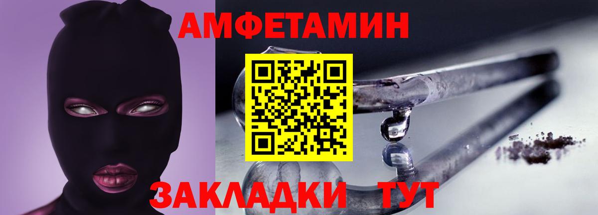 Амфетамин Розовый Губаха