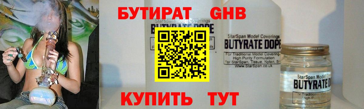 Губаха  БУТИРАТ оксана  Вход с VPN 