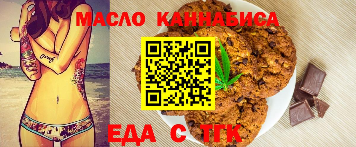 Губаха  Cannafood конопля  Вход с VPN 