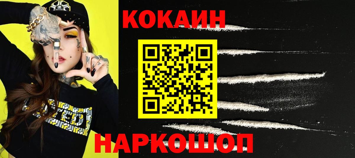 КОКАИН 99% Губаха
