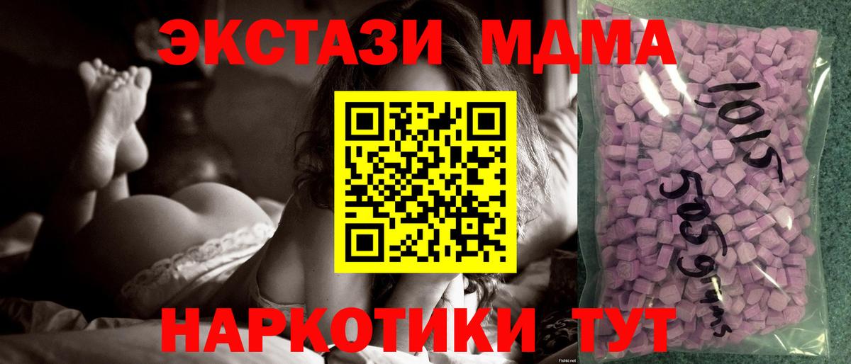 ЭКСТАЗИ таблы  Вход с VPN  Ecstasy  Губаха  ЭКСТАЗИ mix 