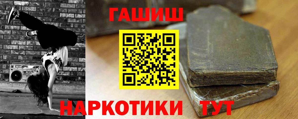 ГАШИШ гашик  Вход с VPN  Губаха  Гашиш  ГАШ гарик 