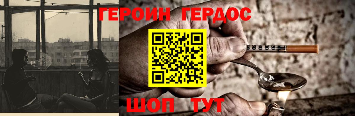 ГЕРОИН герыч  Вход с VPN  Губаха 