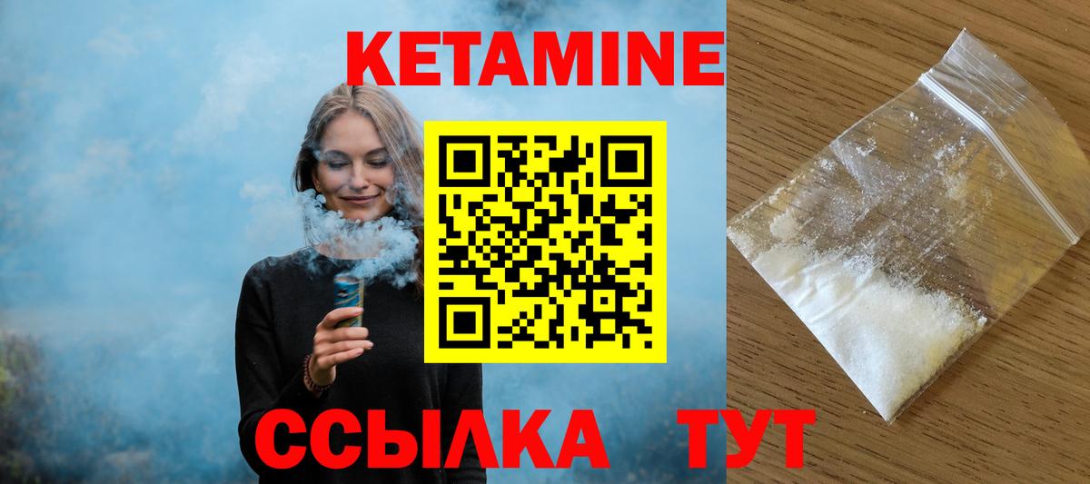 Кетамин VHQ Губаха