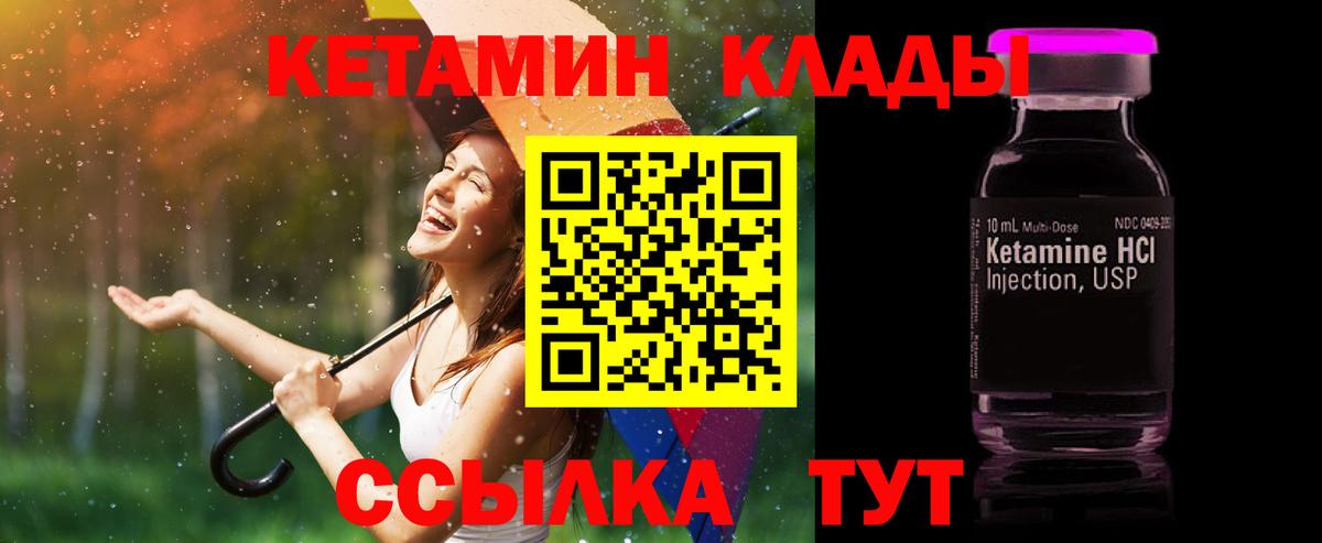 КЕТАМИН ketamine  ОМГ ОМГ как зайти  Вход с VPN  Губаха  Кетамин VHQ 