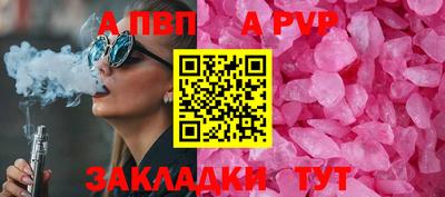 Альфа ПВП Заволжье