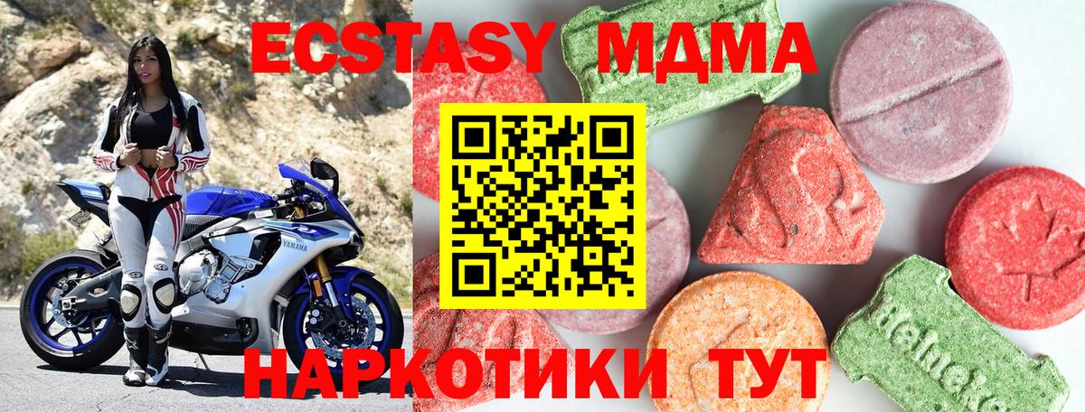 Губаха  МДМА Molly  MDMA  Вход с VPN  МДМА молли 