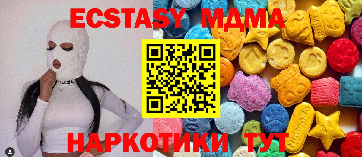 MDMA Molly Губаха