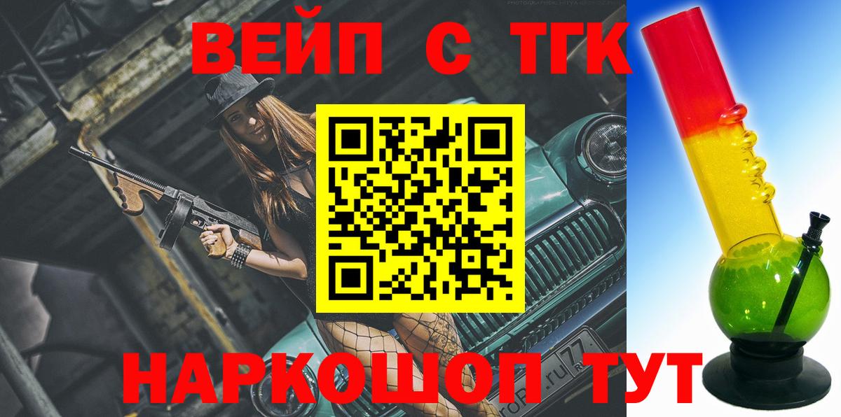 ТГК концентрат  наркота  Губаха  Вход с VPN  Дистиллят ТГК вейп с тгк 