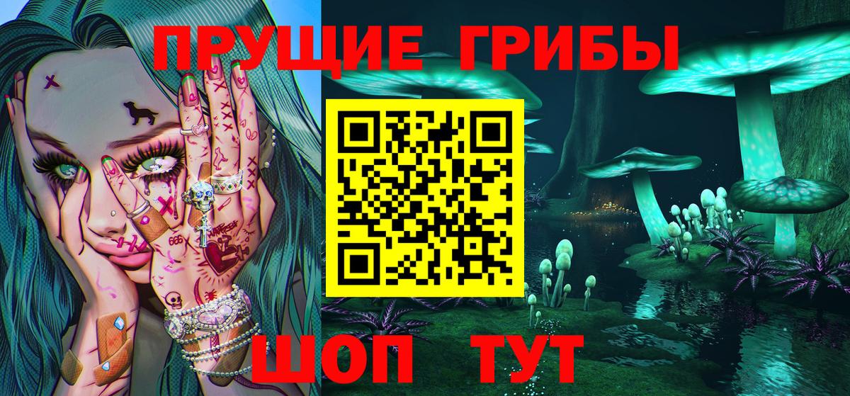 Псилоцибиновые грибы Magic Shrooms Губаха